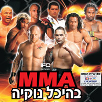 IFC MMA